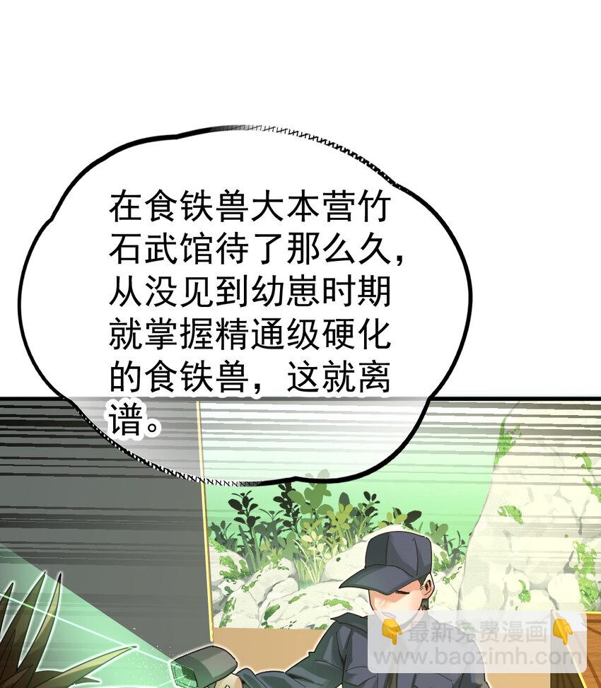 039 绝不简单(1/2)-第41话