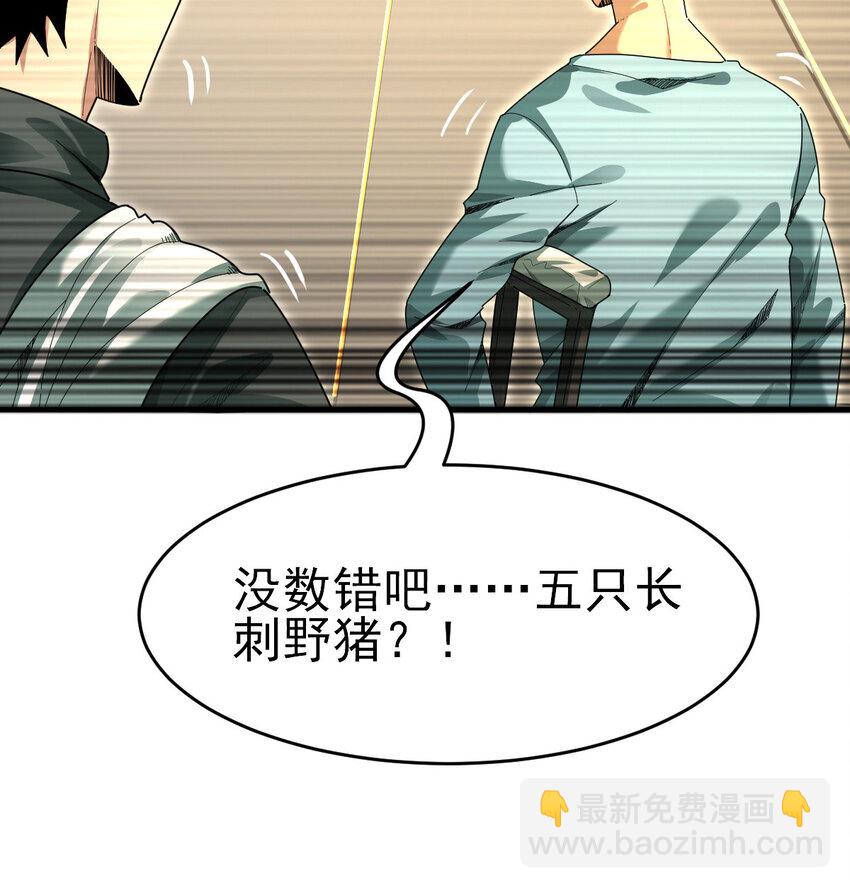 039 绝不简单(1/2)-第41话