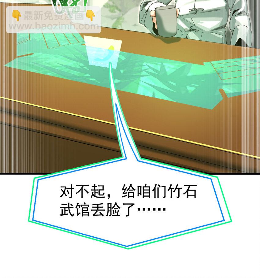 039 绝不简单(1/2)-第41话