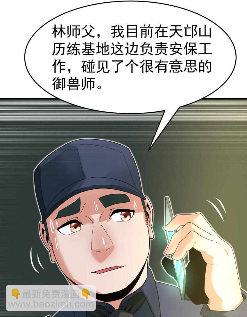 039 绝不简单(1/2)-第41话