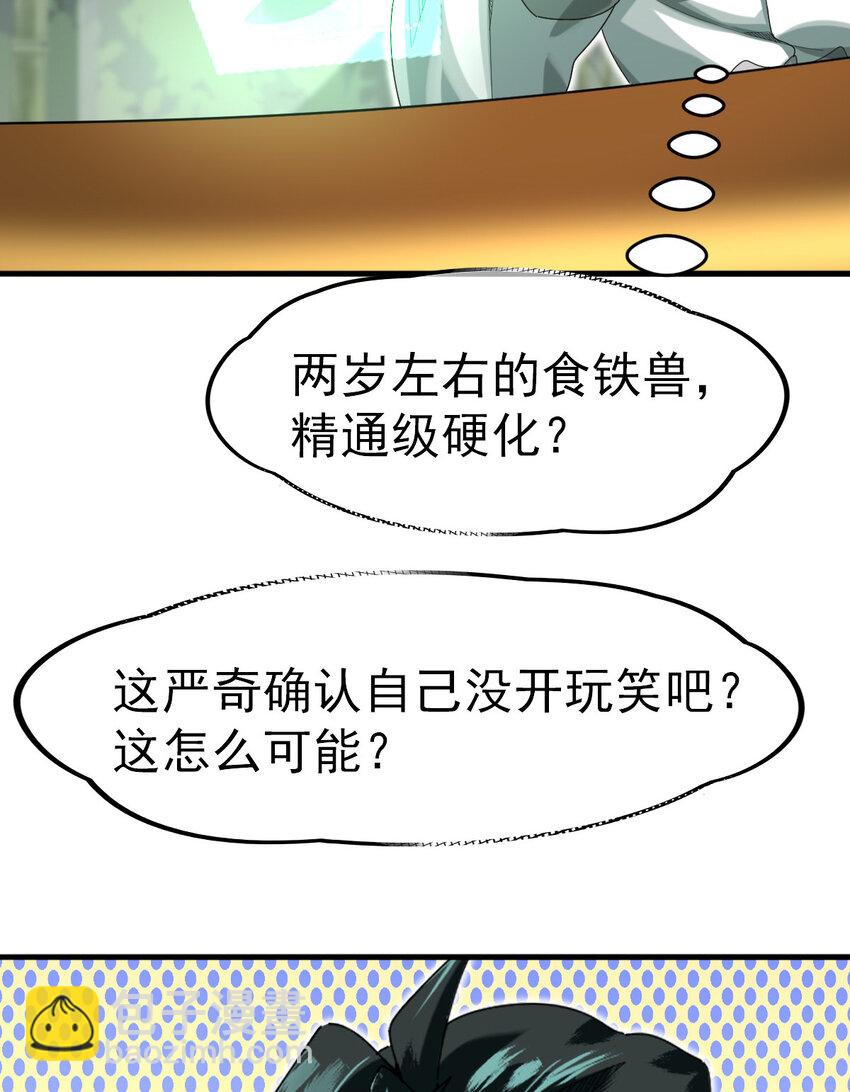 039 绝不简单(1/2)-第41话