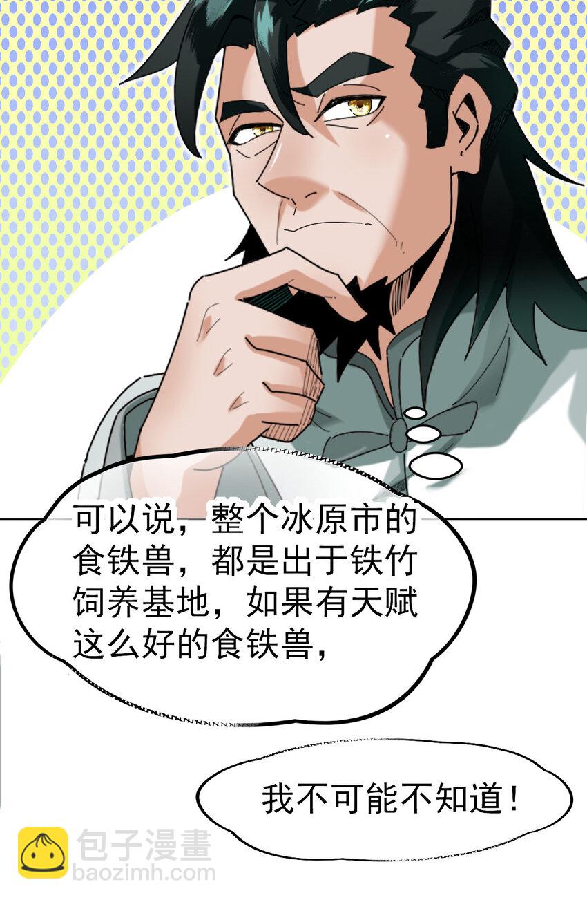 039 绝不简单(1/2)-第41话