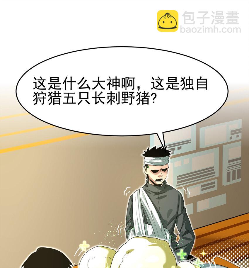 039 绝不简单(1/2)-第41话