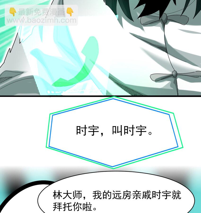 039 绝不简单(1/2)-第41话