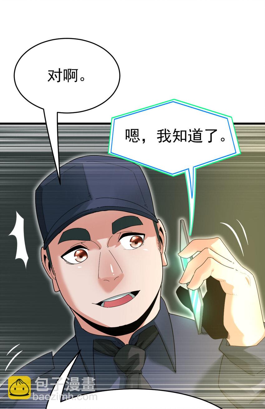 039 绝不简单(1/2)-第41话