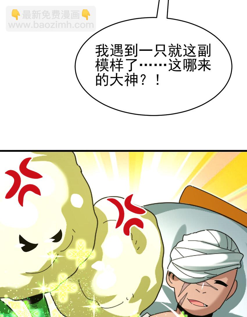 039 绝不简单(1/2)-第41话
