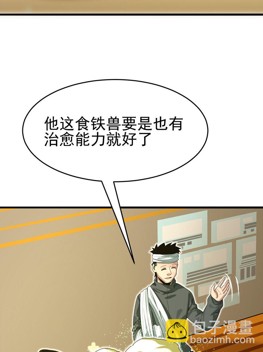 039 绝不简单(1/2)-第41话