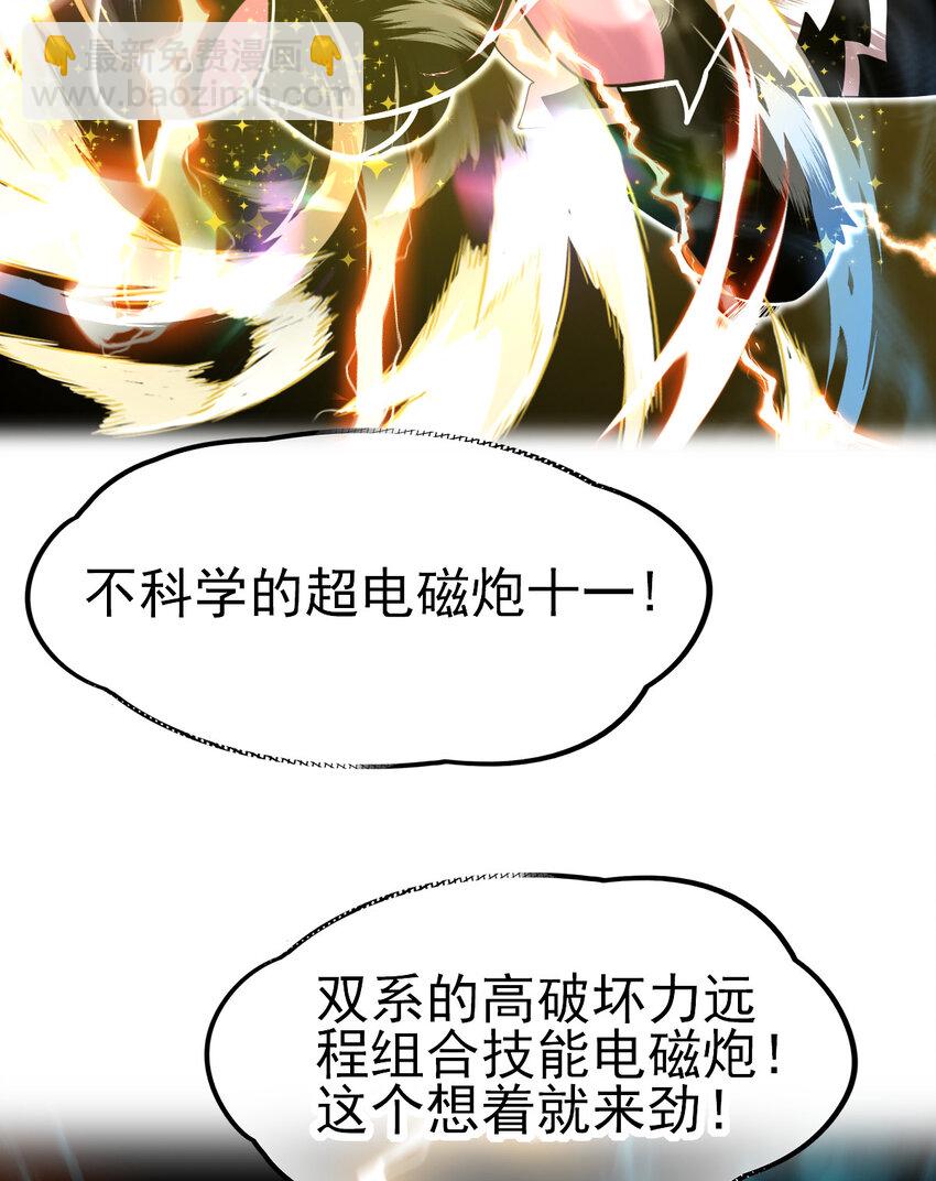041 超电磁炮十一(1/2)-第43话