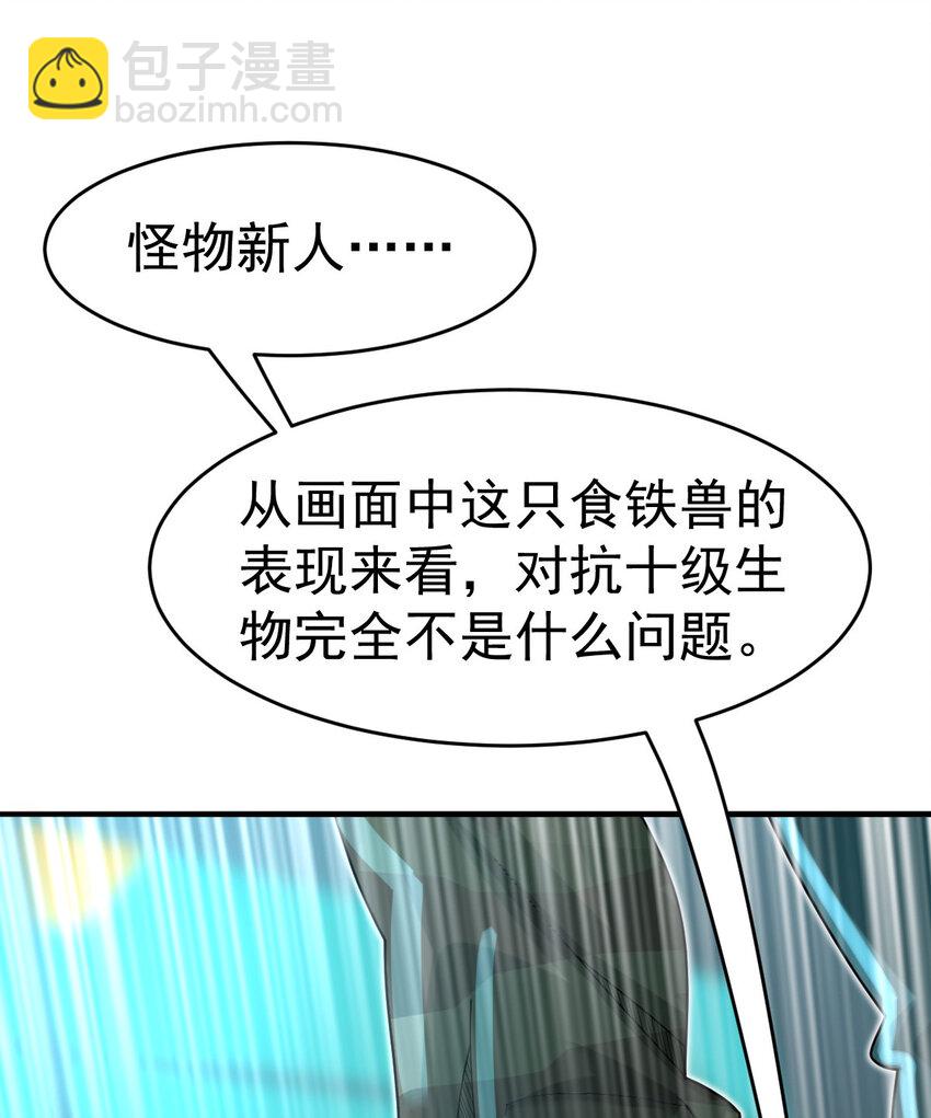 041 超电磁炮十一(1/2)-第43话