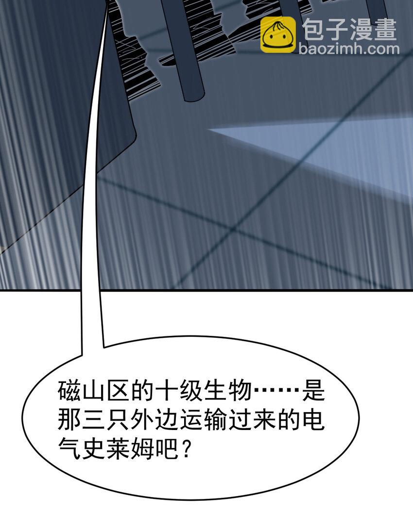 041 超电磁炮十一(1/2)-第43话