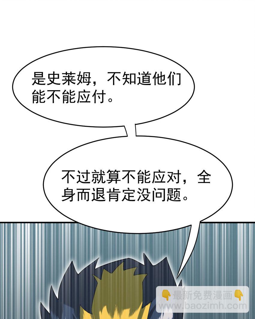 041 超电磁炮十一(1/2)-第43话