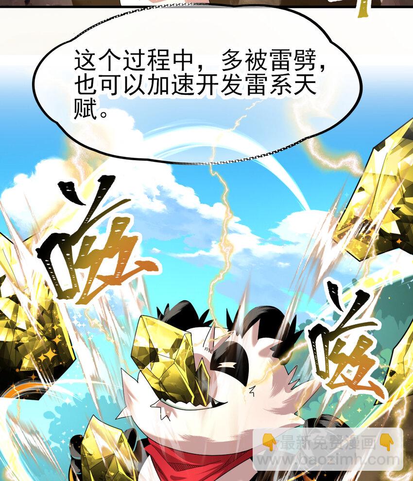 041 超电磁炮十一(1/2)-第43话