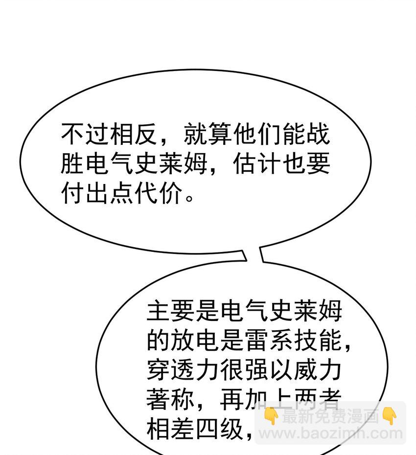 041 超电磁炮十一(1/2)-第43话