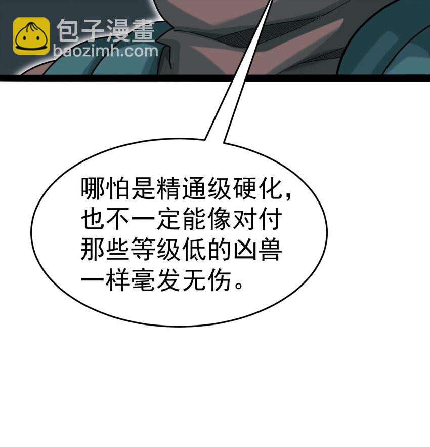 041 超电磁炮十一(1/2)-第43话