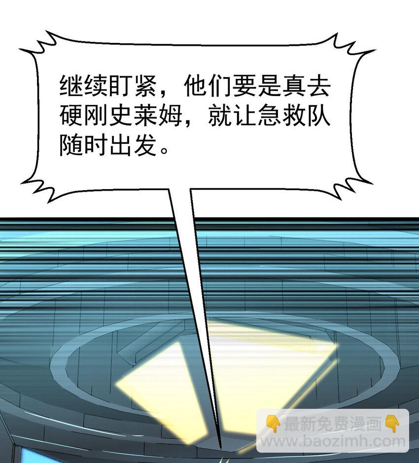 041 超电磁炮十一(1/2)-第43话