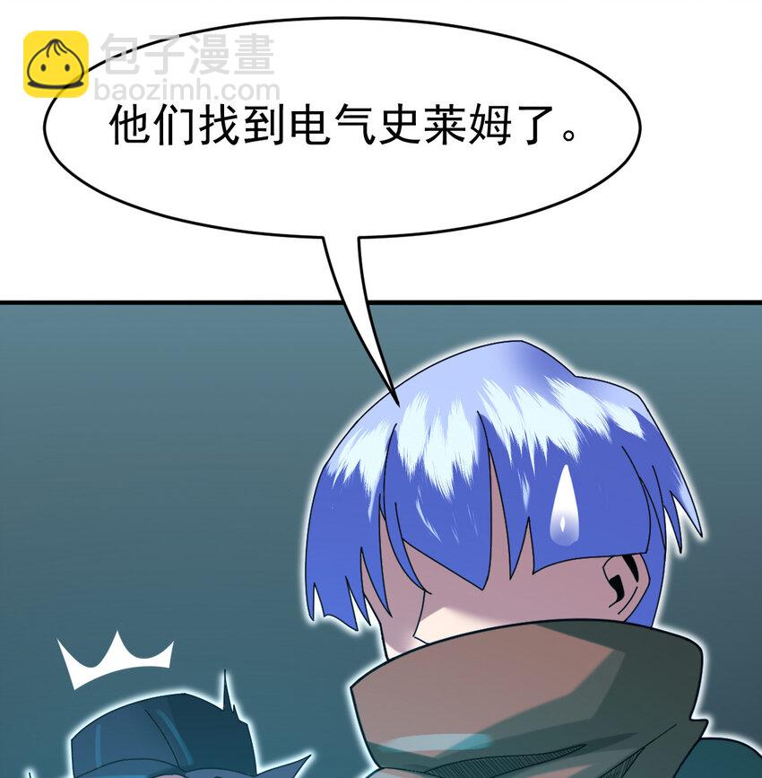 041 超电磁炮十一(1/2)-第43话