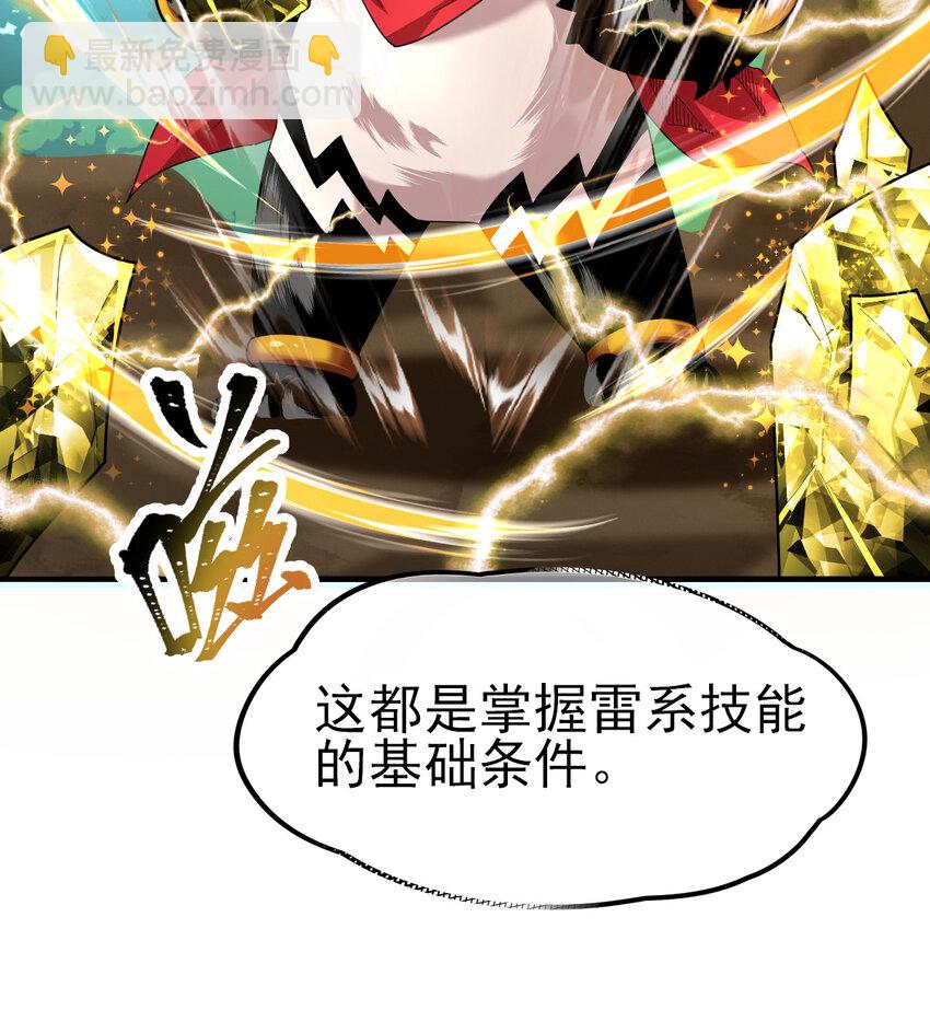 041 超电磁炮十一(1/2)-第43话