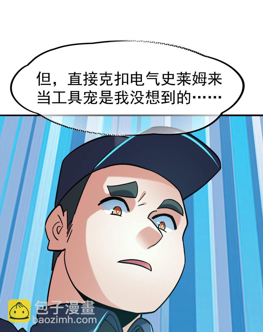 043 这不科学(1/2)-第45话