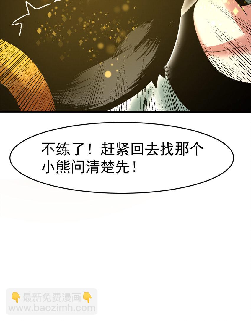 043 这不科学(1/2)-第45话