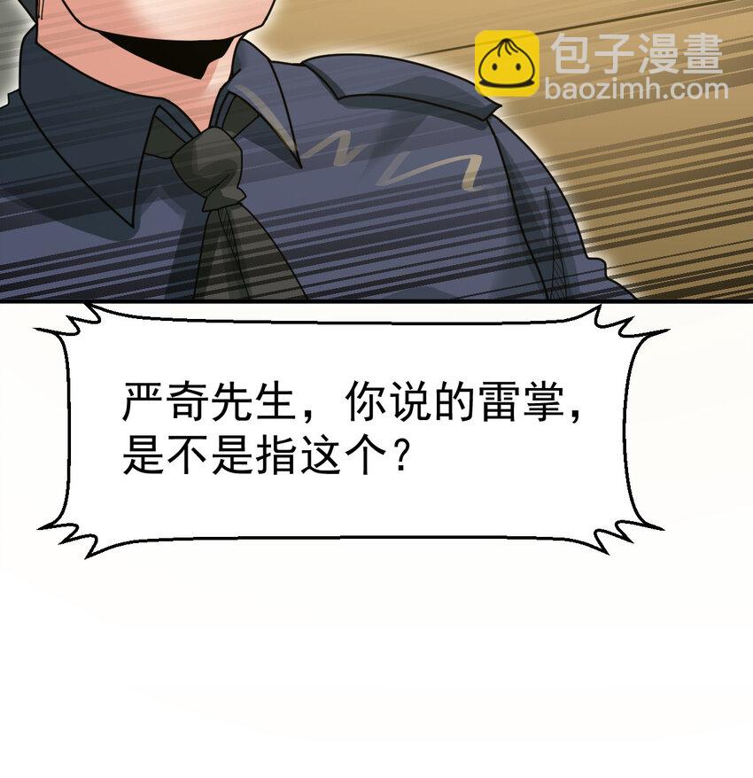 043 这不科学(1/2)-第45话