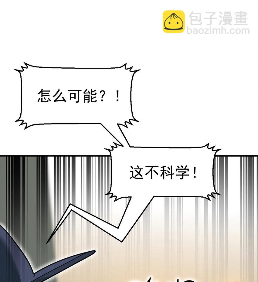 043 这不科学(1/2)-第45话