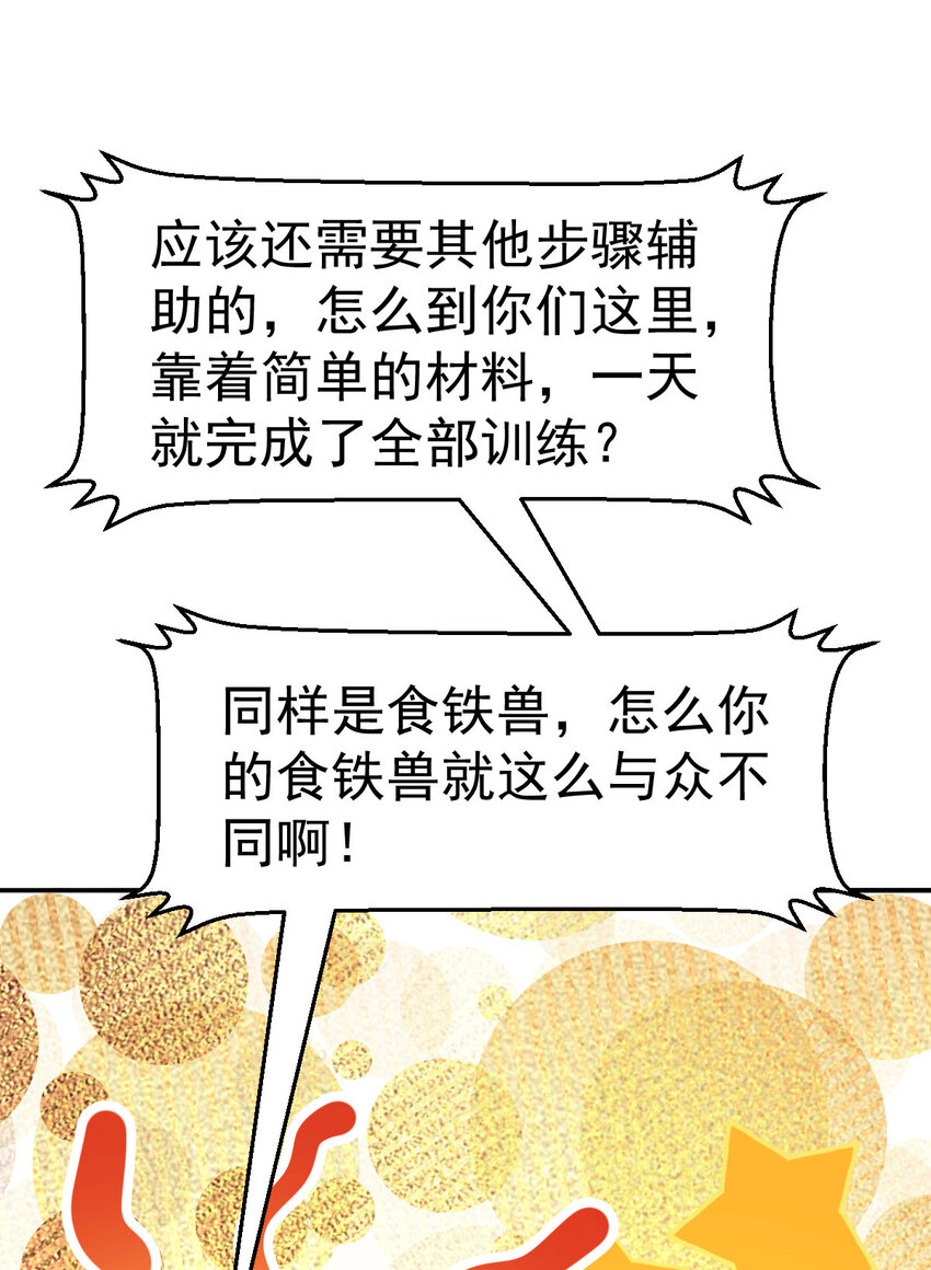 043 这不科学(1/2)-第45话