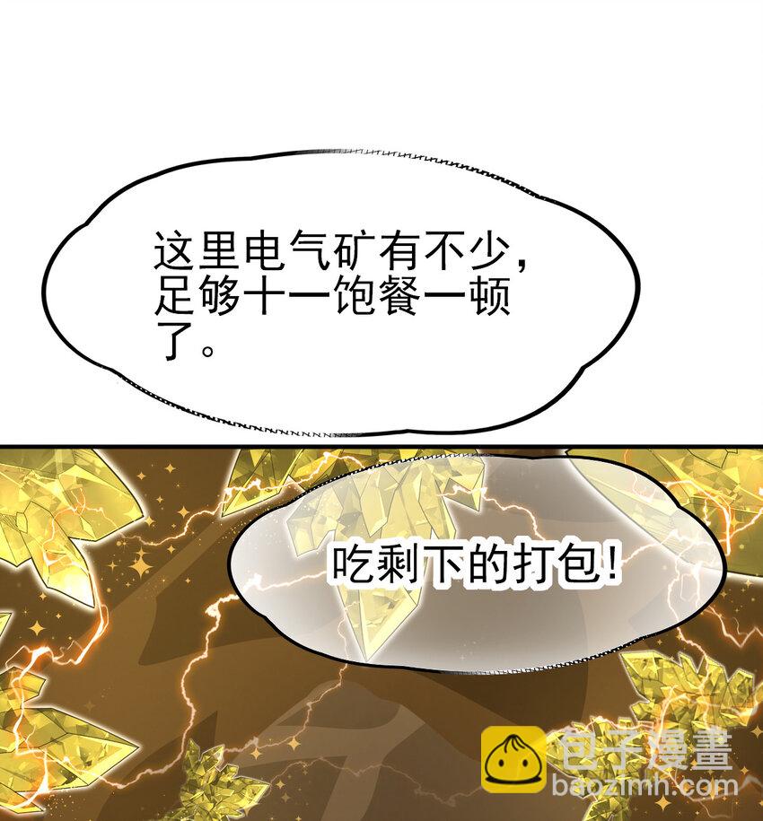 043 这不科学(1/2)-第45话