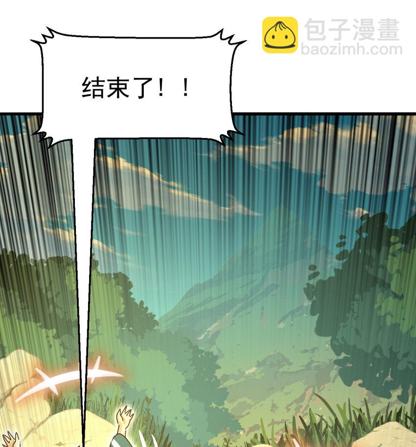 045 鬼面狼蛛(1/2)-第47话