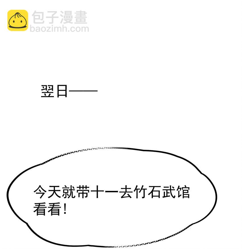 047 神奇的豆(1/2)-第49话
