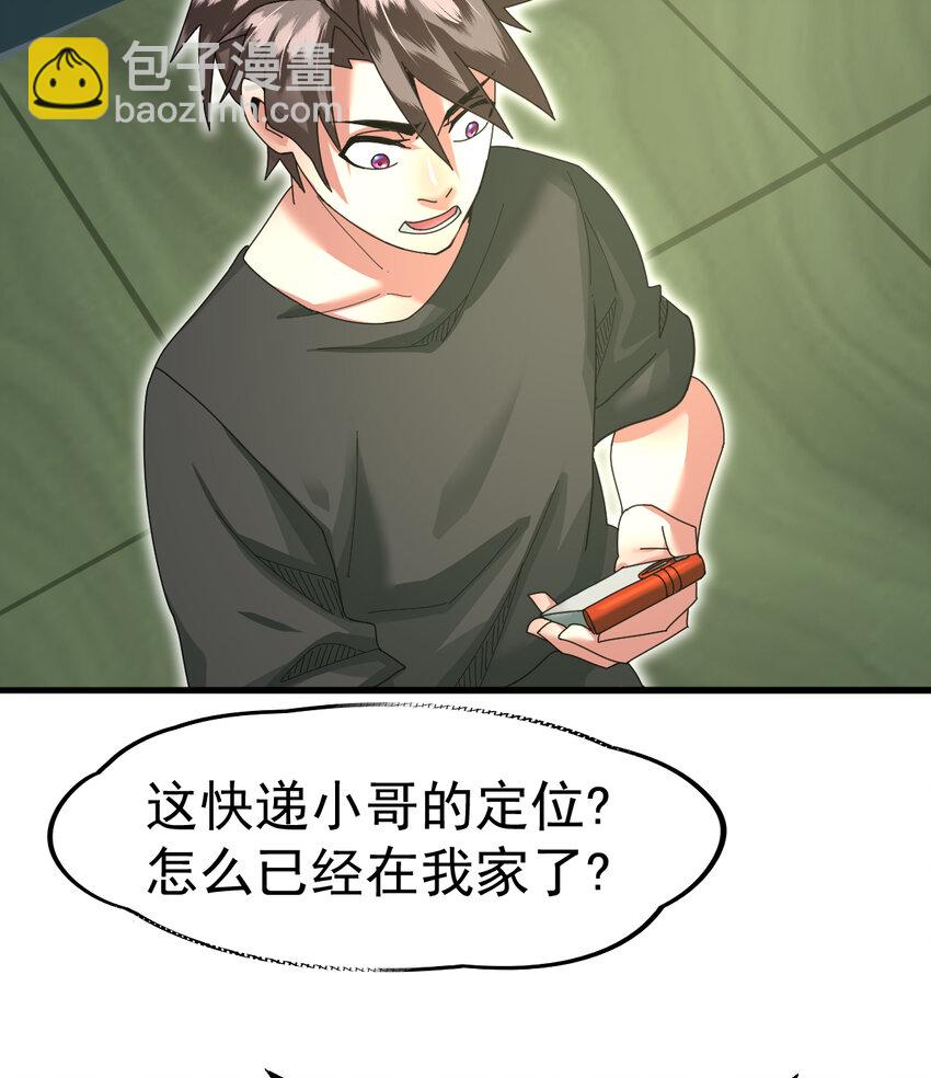 047 神奇的豆(1/2)-第49话