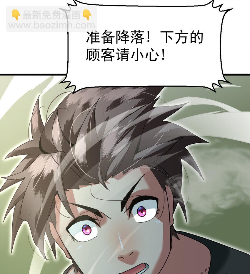 047 神奇的豆(1/2)-第49话