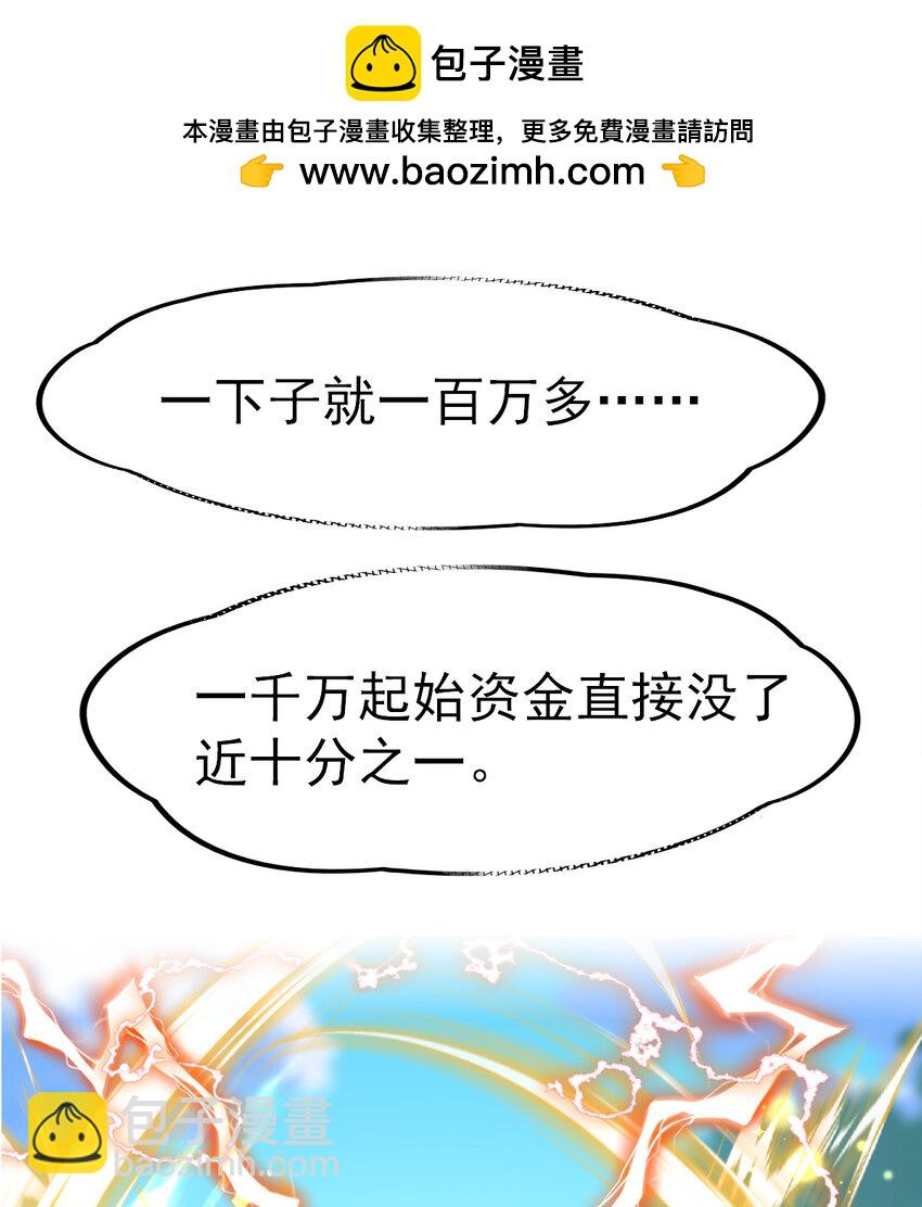 047 神奇的豆(1/2)-第49话