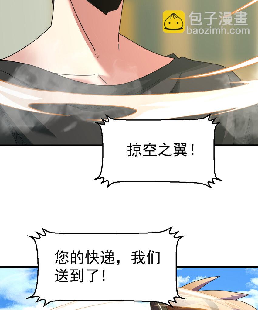 047 神奇的豆(1/2)-第49话