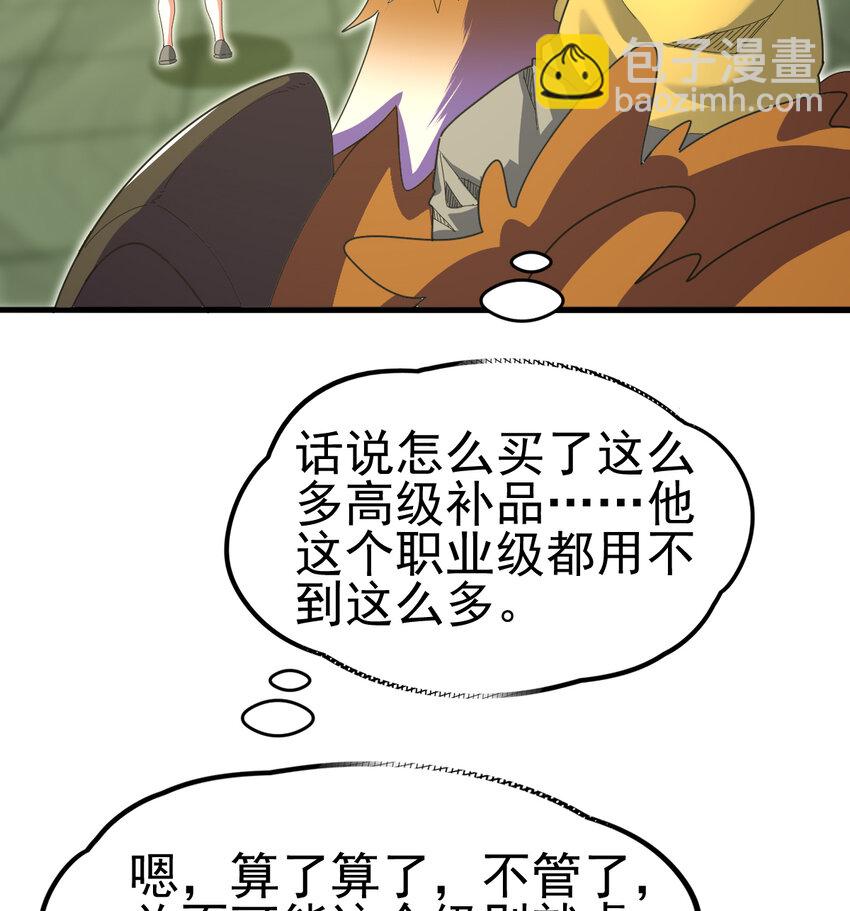 047 神奇的豆(1/2)-第49话