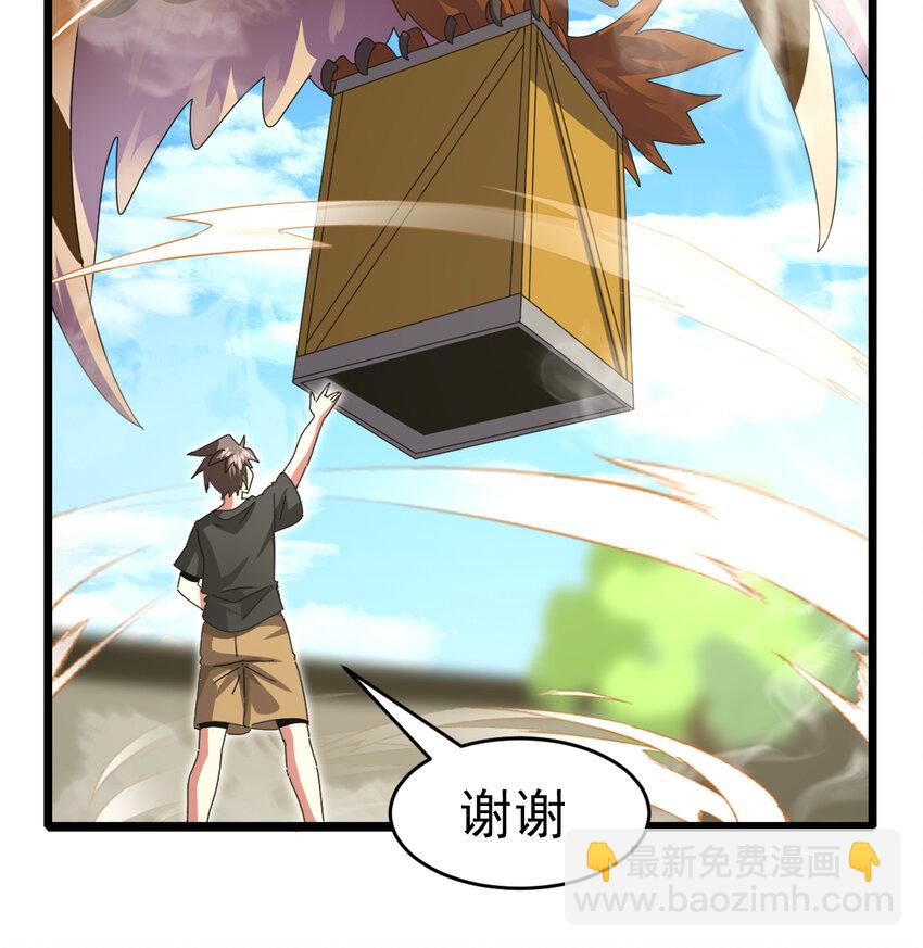 047 神奇的豆(1/2)-第49话