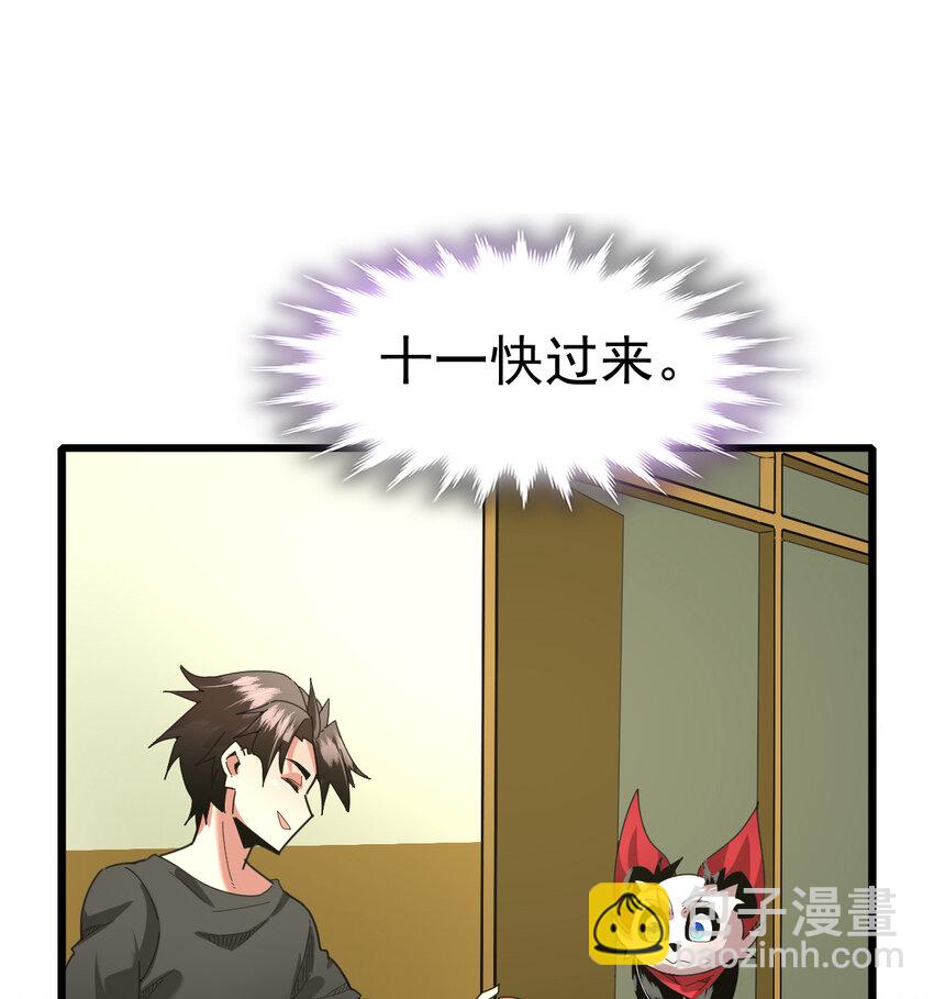 047 神奇的豆(1/2)-第49话