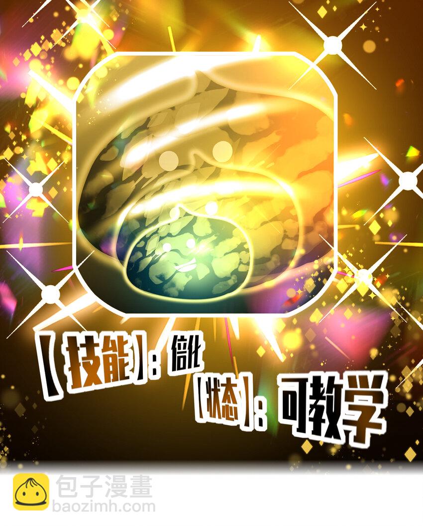 047 神奇的豆(1/2)-第49话
