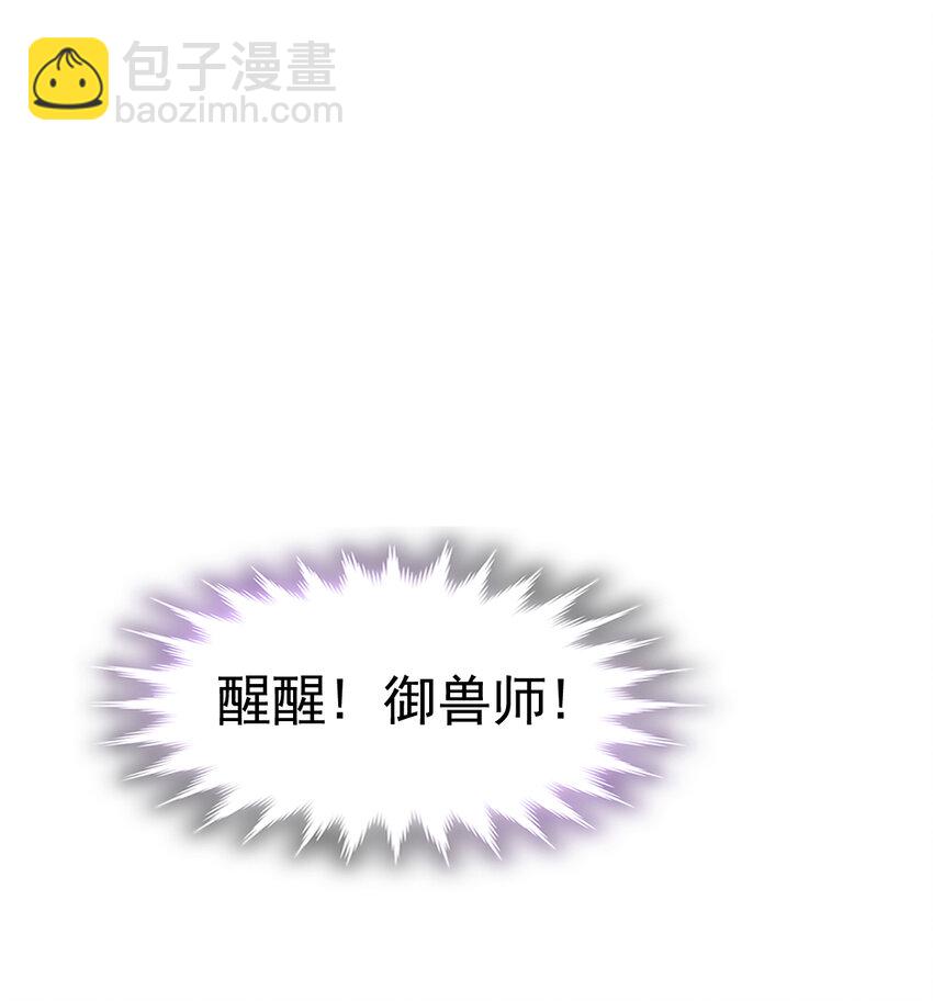047 神奇的豆(1/2)-第49话