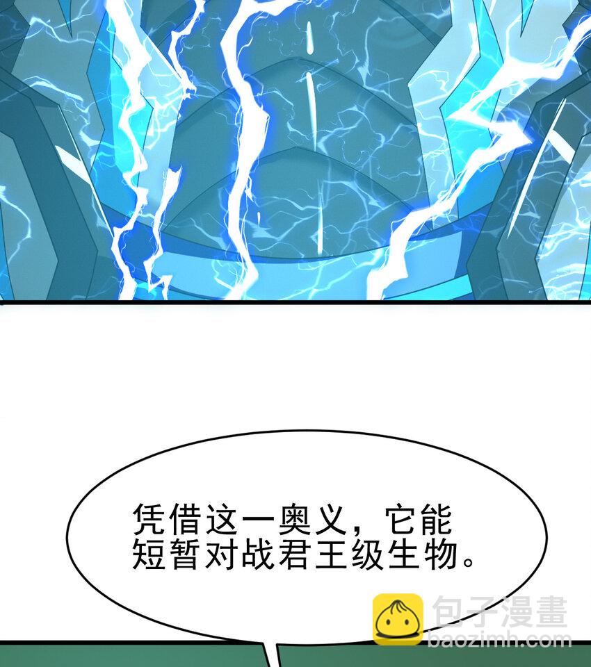 053 完美的奥义(1/2)-第55话