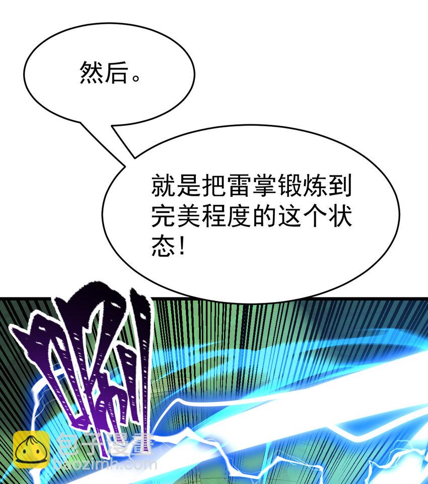 053 完美的奥义(1/2)-第55话