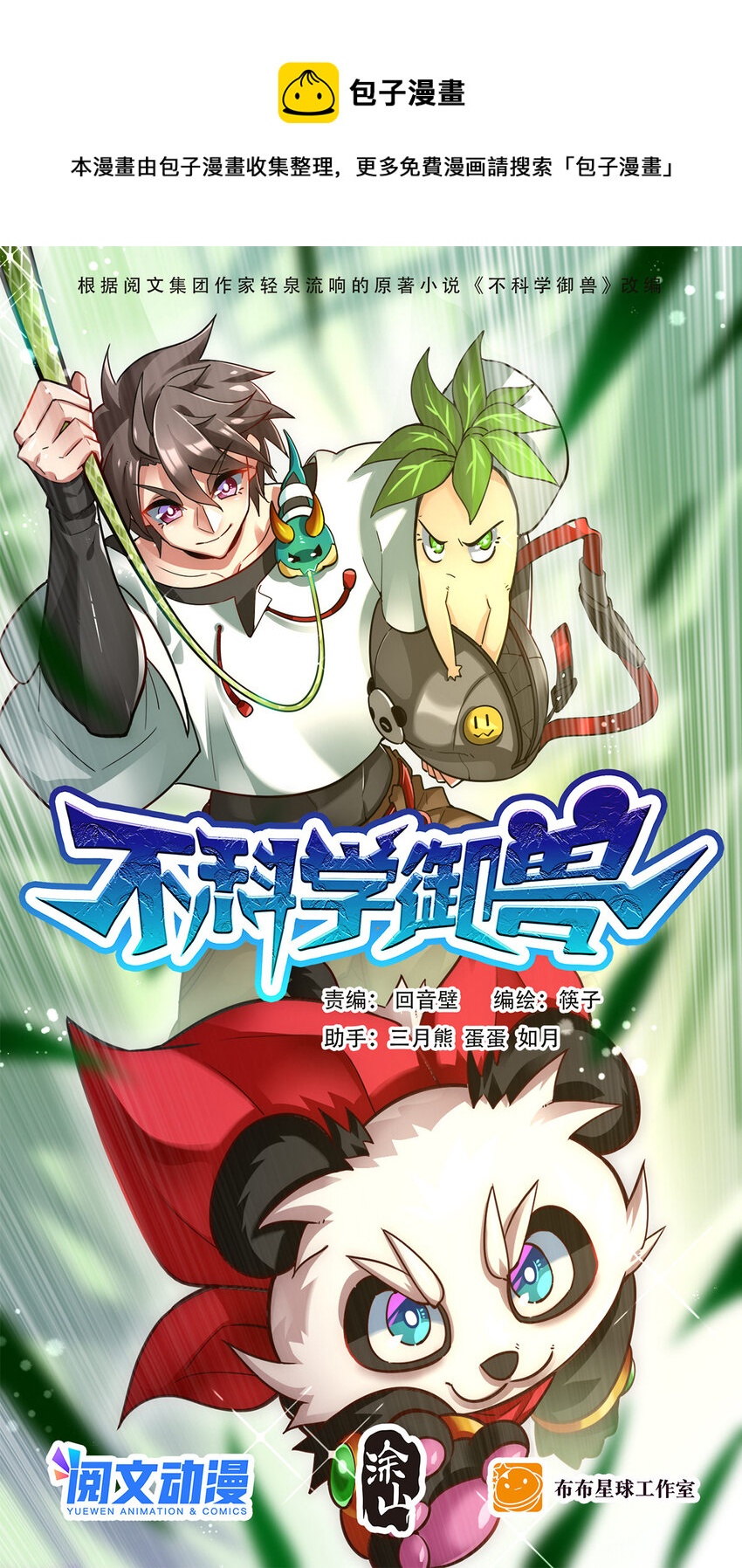 005 复制天赋-第7话