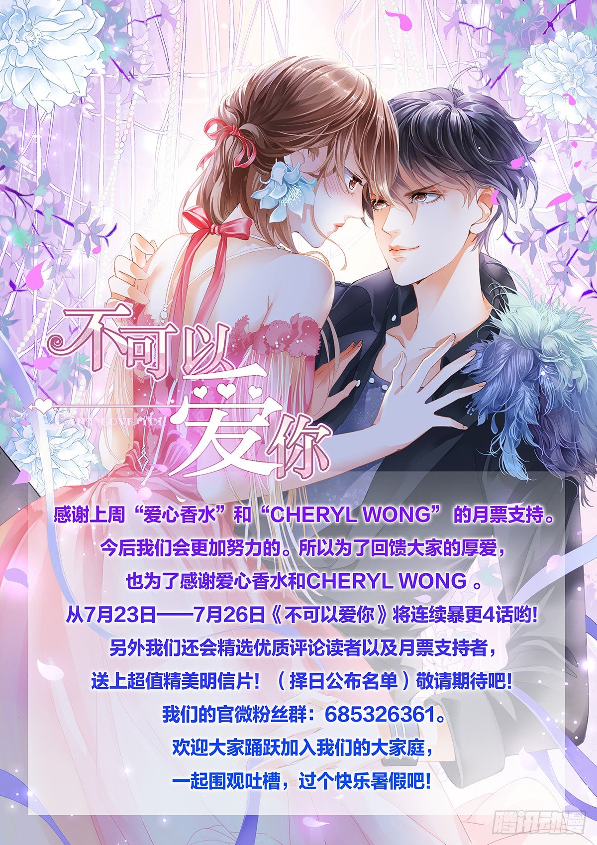 第十九话-第19话