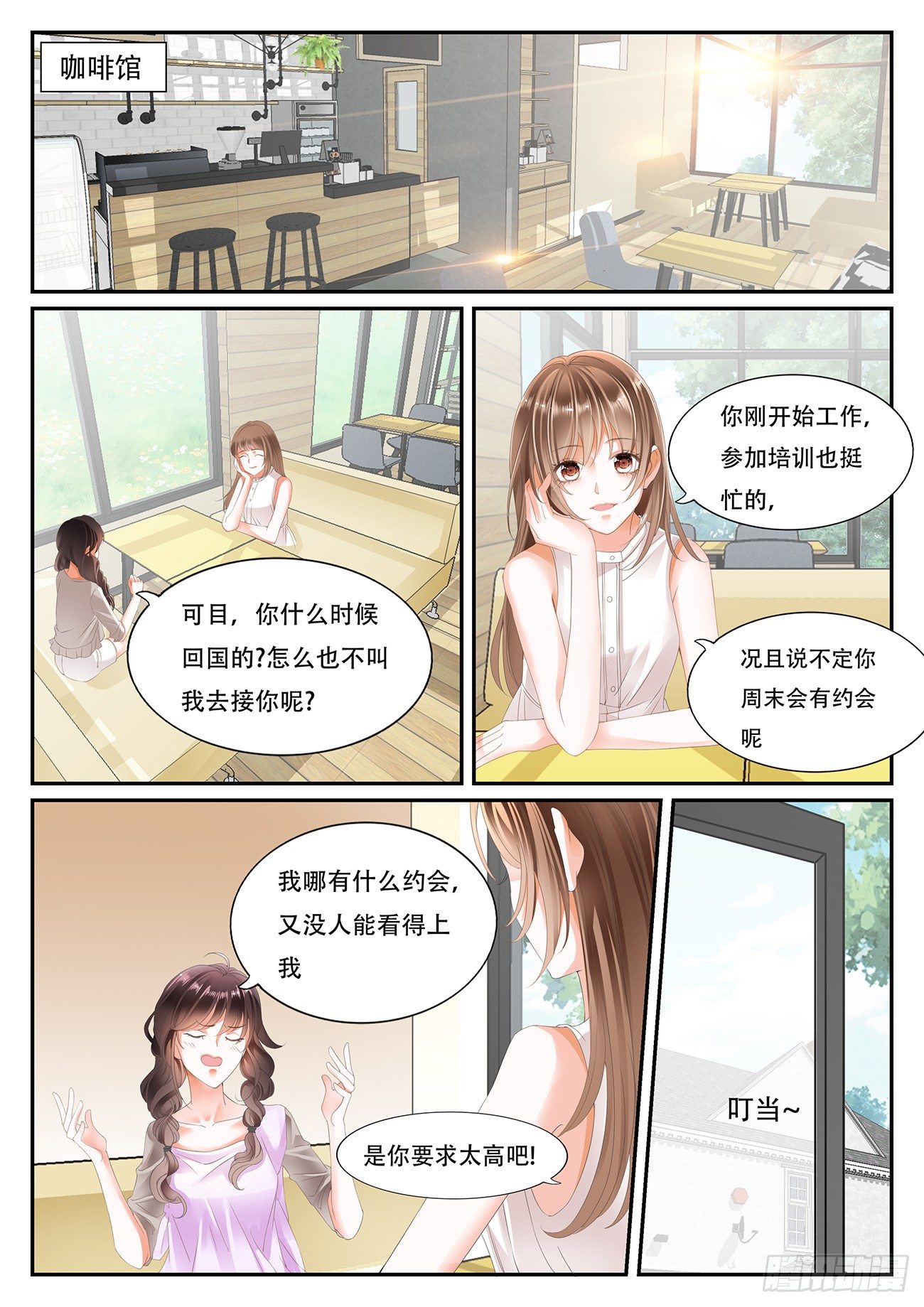 第三话-第3话
