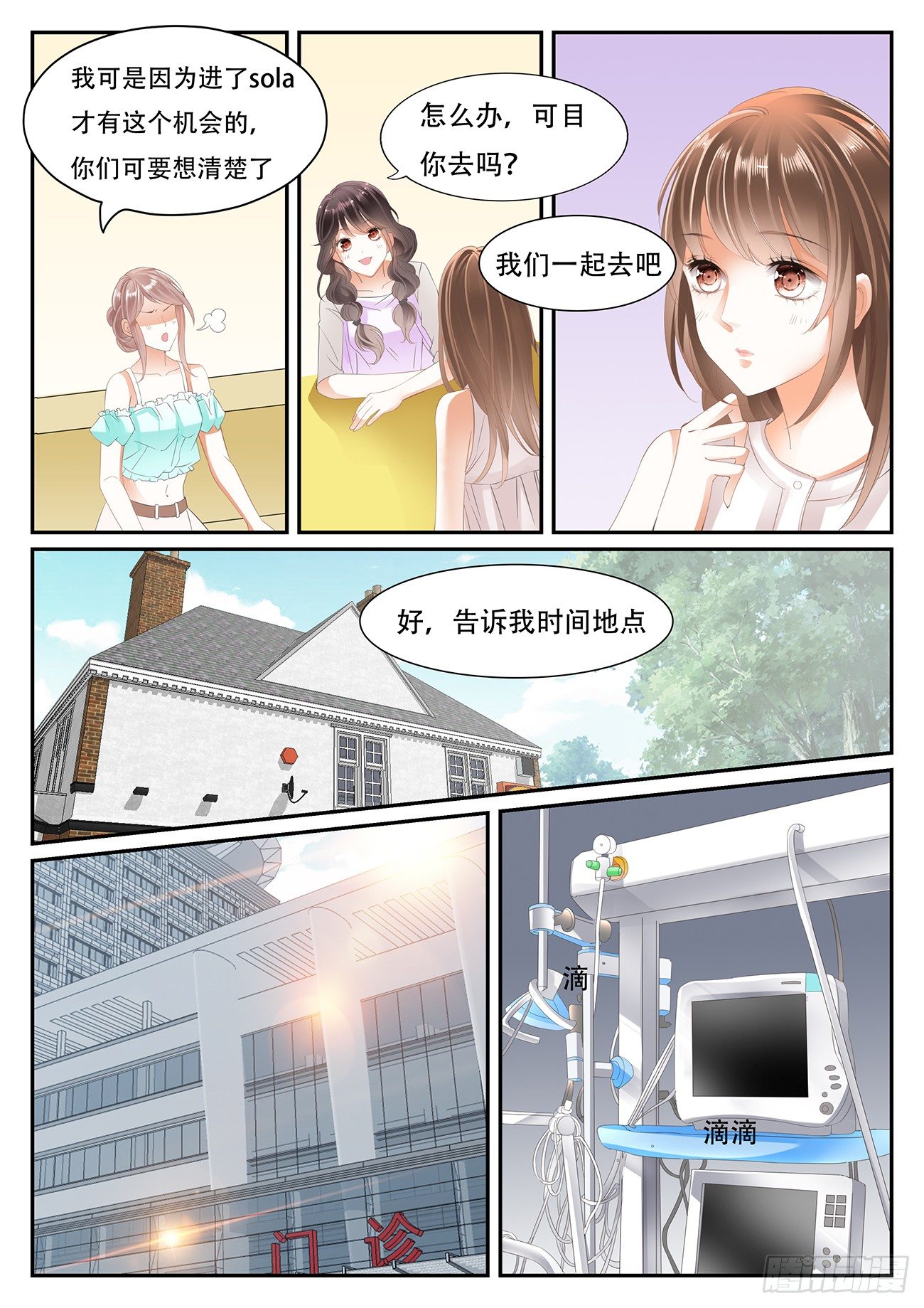 第三话-第3话
