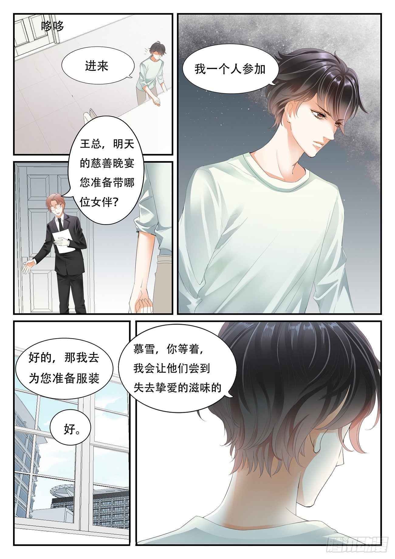 第三话-第3话