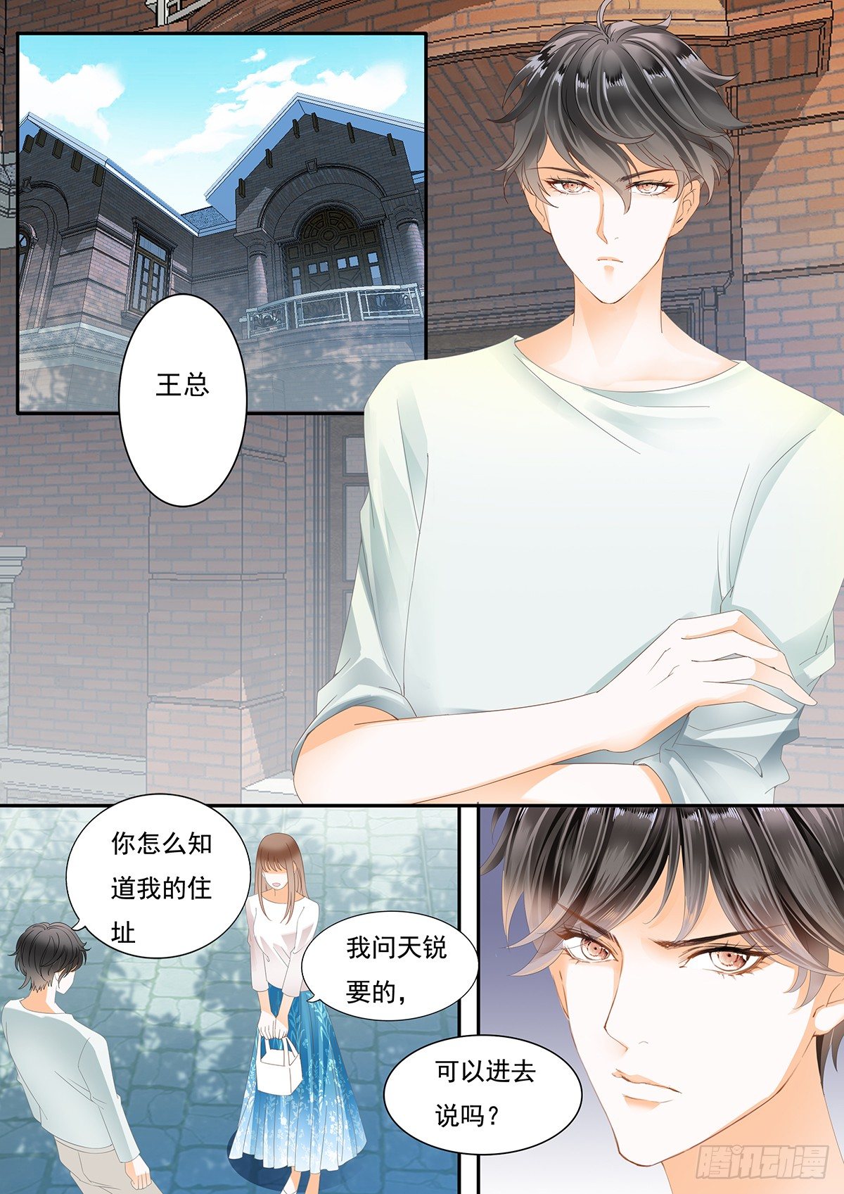 第二十三话-第23话
