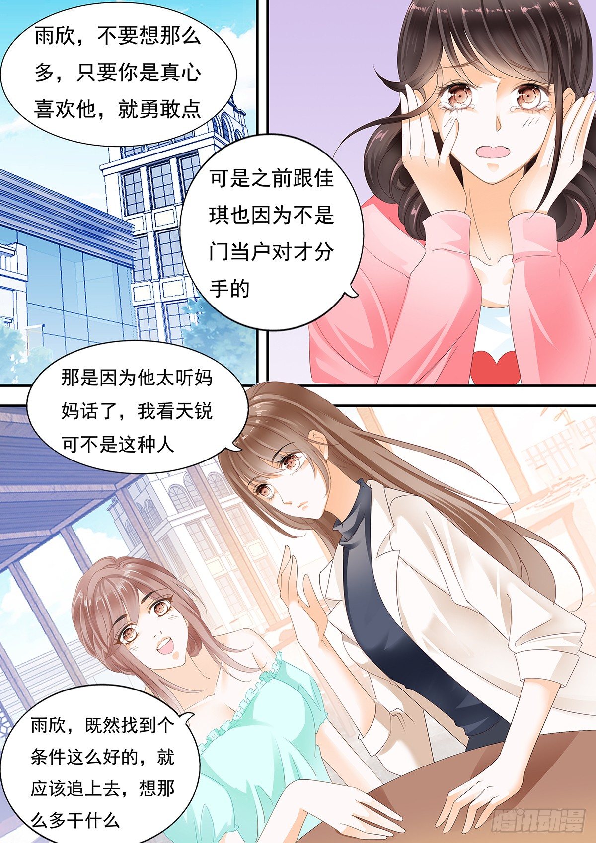 第二十七话-第27话