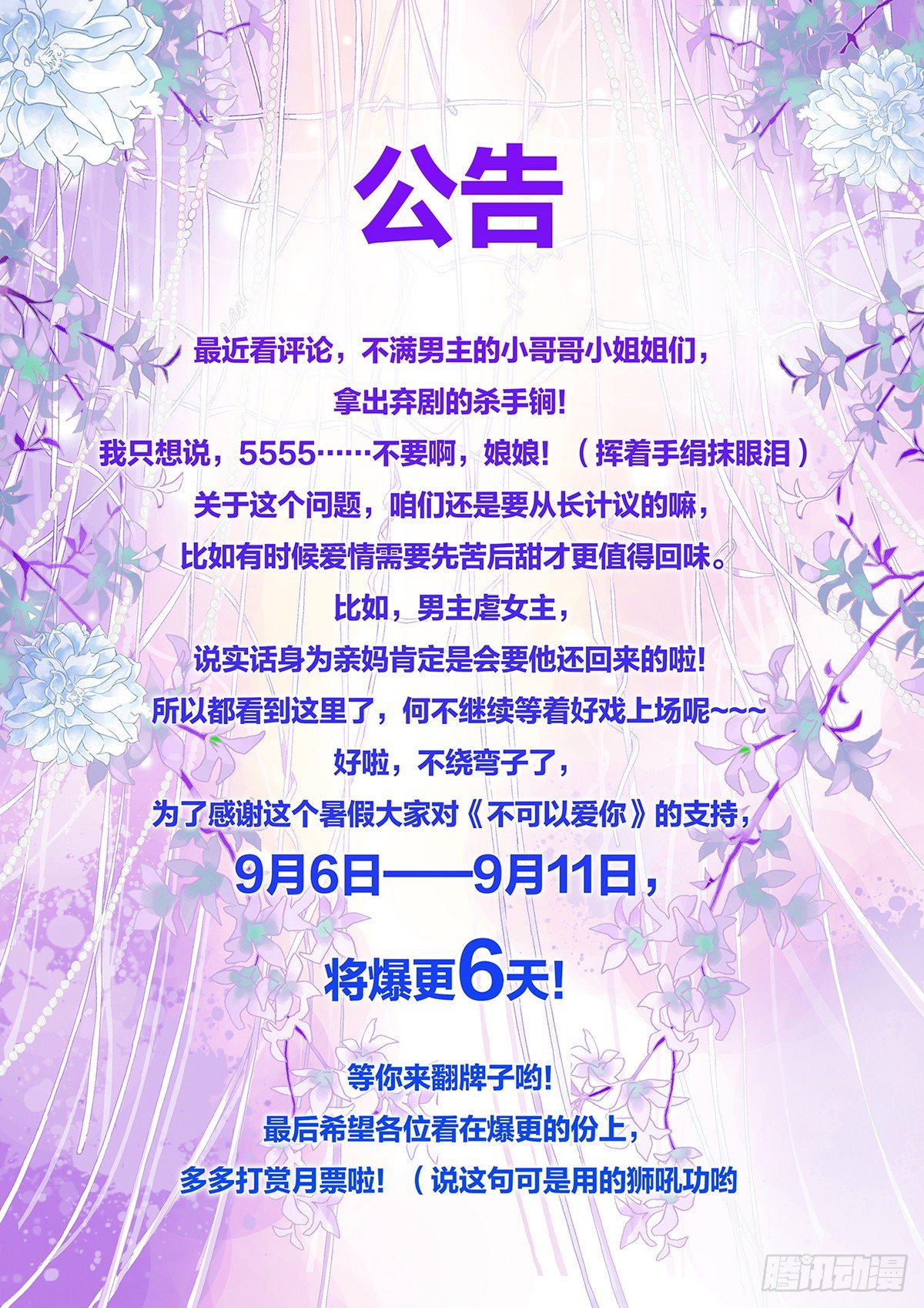 第三十一话-第31话