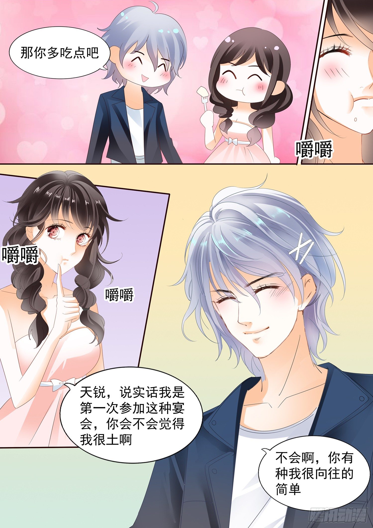 第三十三话-第33话