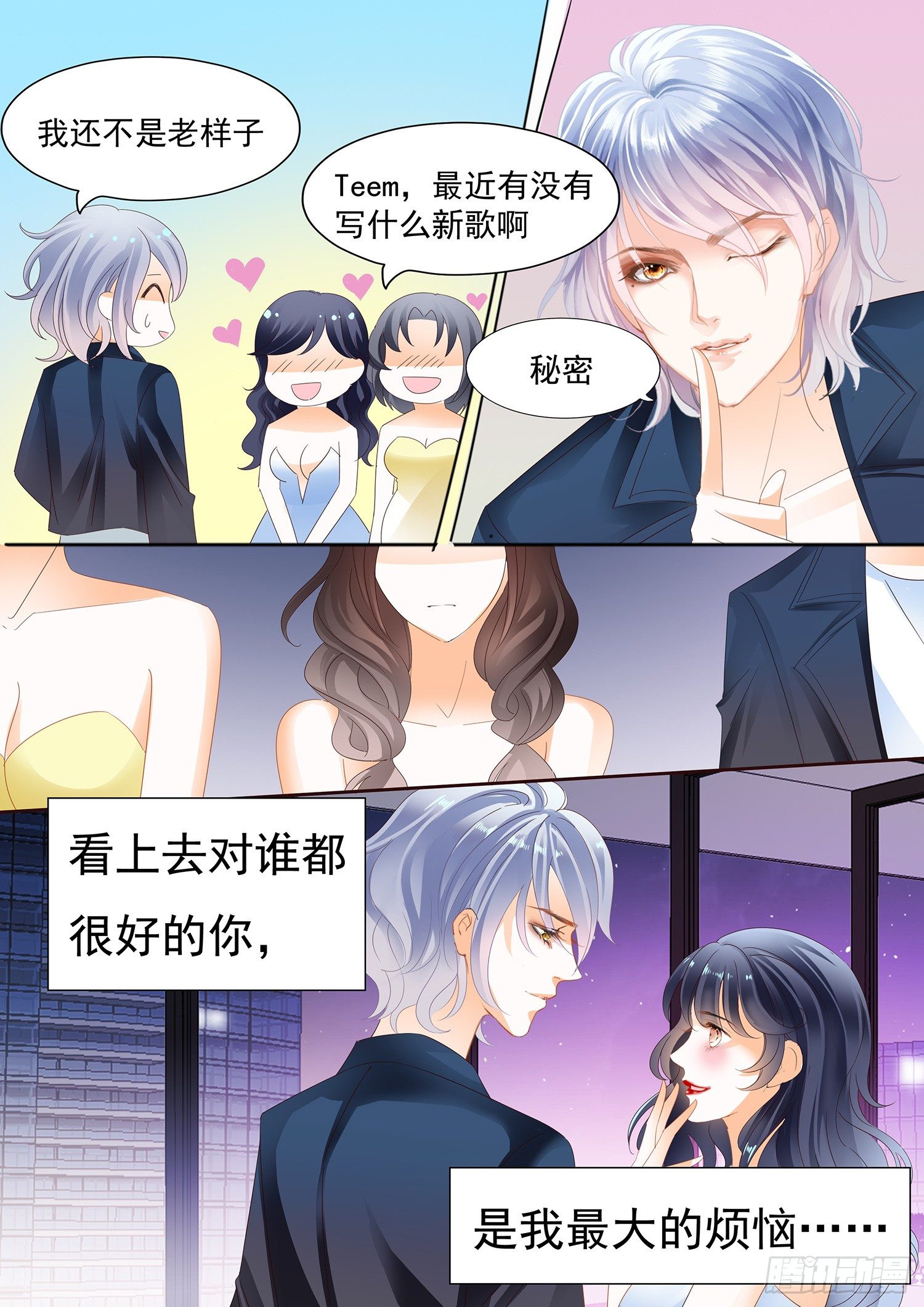 第三十三话-第33话